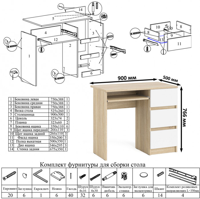 Мори Стол компьютерный МС-6 правый + Шкаф МШ1600.1, цвет дуб сонома/белый, ШхГхВ 250,4х50,4х209,6 см., выдвижные ящики справа, НЕ универсальная сборка