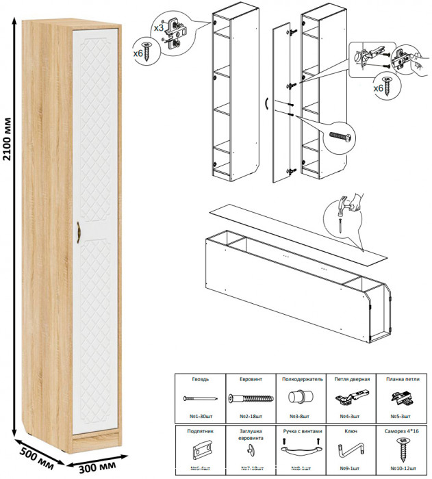 Прихожая П-6 Компоновка № 40, дуб сонома/фасады МДФ белое дерево фрезеровка ромб