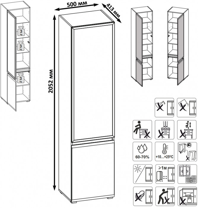 Сидней Комплектация № 054, корпус: белый/чёрный/фасады: МДФ белый глянец