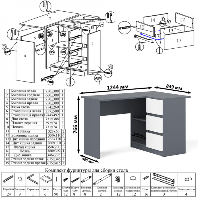 Мори Стол компьютерный МС-16 правый + Шкаф МШ1600.1, цвет графит/белый, ШхГхВ 284,8х84,9х209,6 см., выдвижные ящики справа, НЕ универсальная сборка
