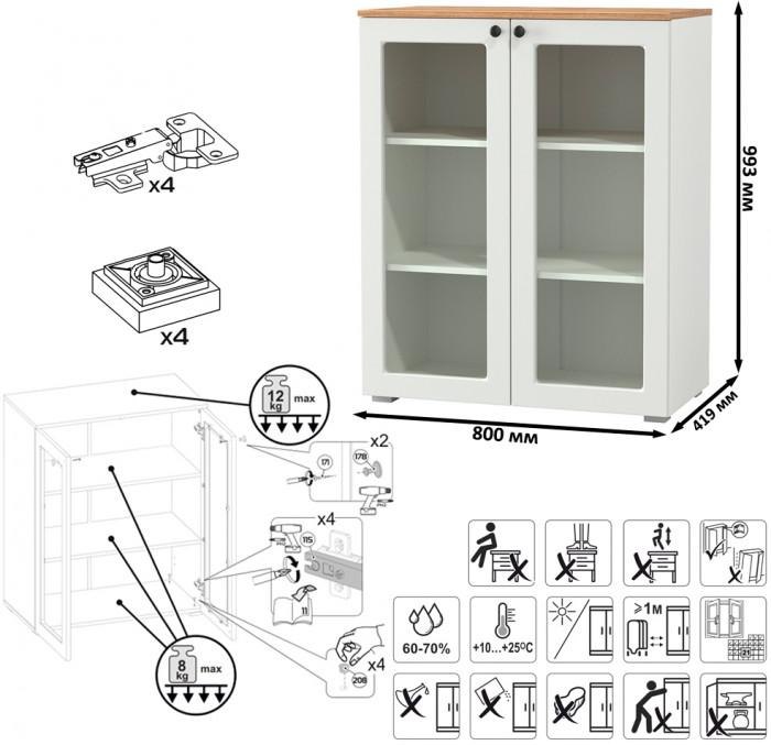 Остин 16.394.01 Шкаф-витрина(тумба), белый шагрень/дуб крафт золотой