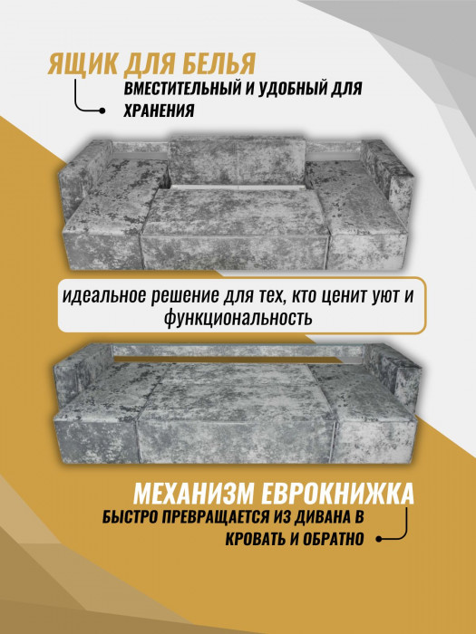 Диван-кровать Лофт Люкс Плюш П-образный с 2 отоманками, еврокнижка, 145х270, серый