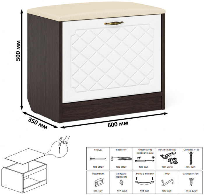 Прихожая П-6 Тумба, венге/фасады МДФ белое дерево фрезеровка ромб