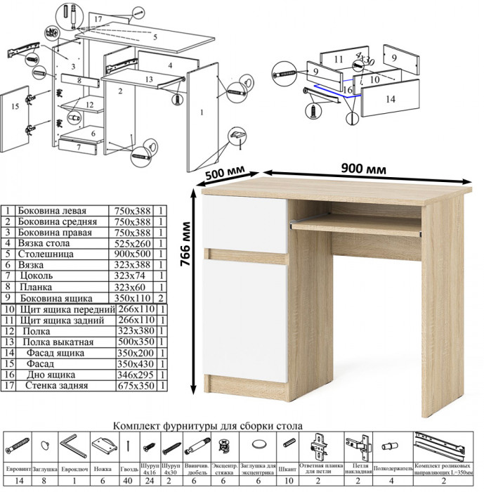 Мори Стол компьютерный МС-1 левый + Тумба МТВ1200.1 + Полка 900, цвет дуб сонома/белый, ШхГхВ 210,4х50х209,6 см., НЕ универсальная сборка