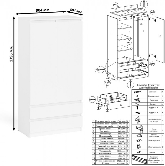 Мори компьютерный стол МС-1 правый + Шкаф МШ900.1 + Антресоль МА900.1, белый