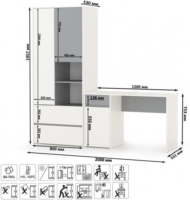 Торонто 12.149 Стол + 13.333 Шкаф для одежды, белый шагрень/стальной серый