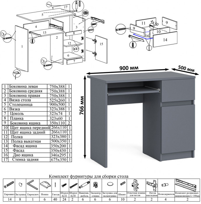 Мори компьютерный стол МС-1 правый + Шкаф МШ900.1 + Антресоль МА900.1, графит