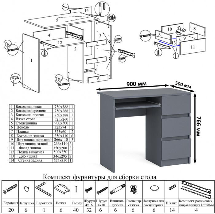 Мори компьютерный стол МС-6 правый + Шкаф МШ1600.1, графит