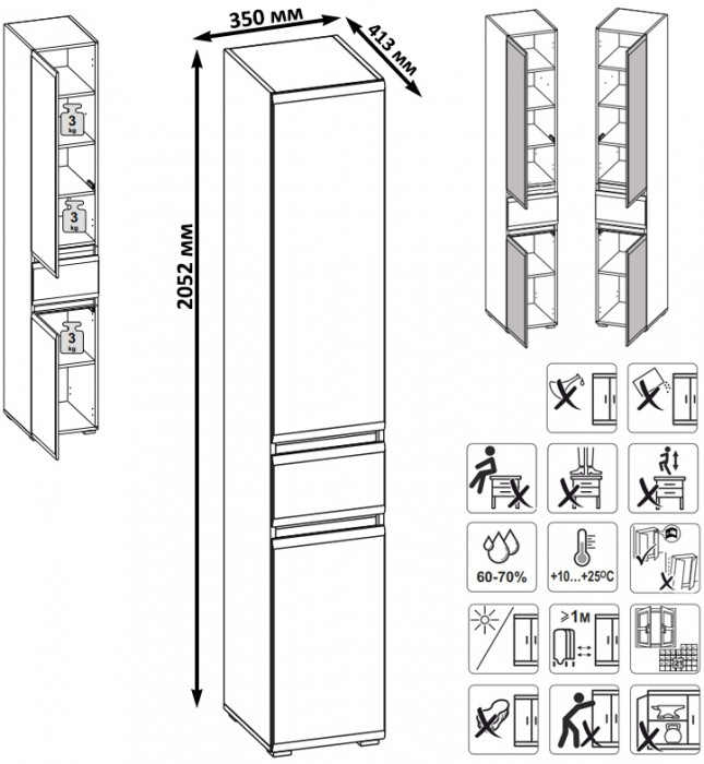 Сидней 13.202 Шкаф с ящиком 2 штуки + Шкаф 13.200, корпус: белый/чёрный/фасады: МДФ белый глянец