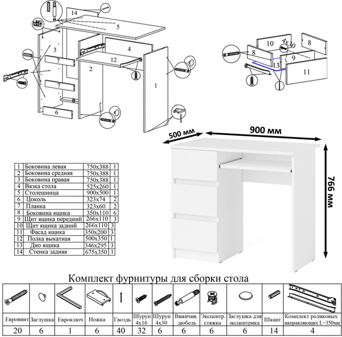 Мори компьютерный стол МС-6 левый + Тумба МТВ1200.1 + Полка 900, белый