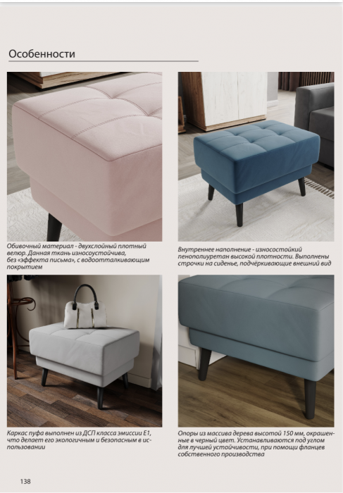 Пуфик "Рамус", Мятный