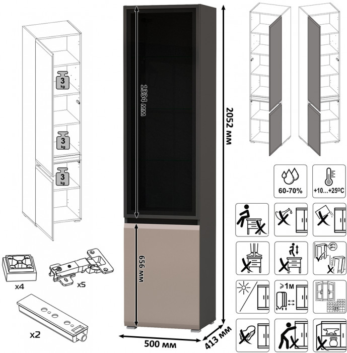 Сидней Комплектация № 058, корпус: антрацит/фасады: МДФ веллюто капучино