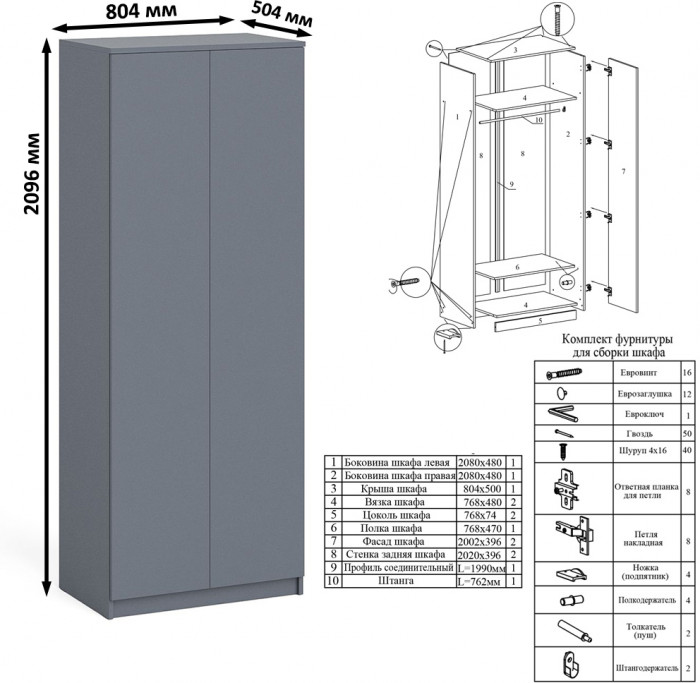 Мори компьютерный стол МС-6 правый + Шкаф МШ800.1, графит