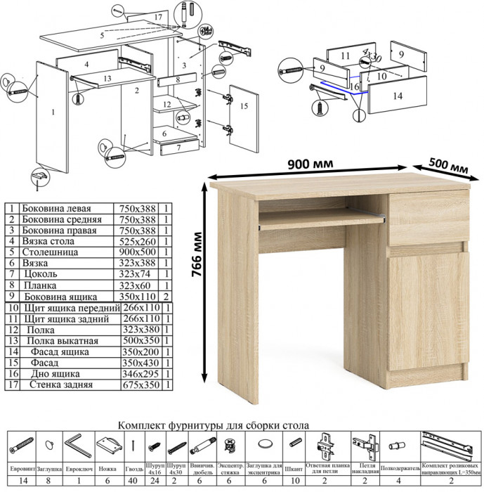 Мори компьютерный стол МС-1 правый + Комод МК800.1 + Полка 900, дуб сонома