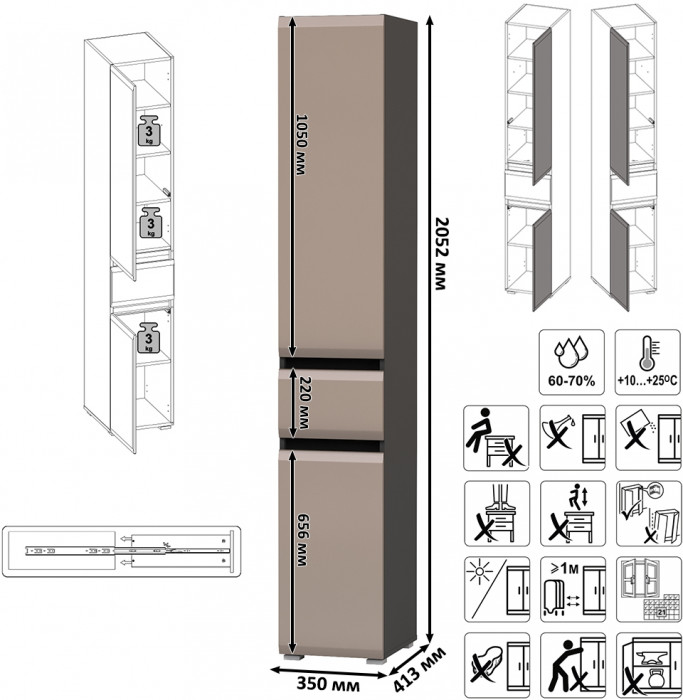 Сидней 13.202 Шкаф с ящиком 3 штуки, корпус: антрацит/фасады: МДФ веллюто капучино