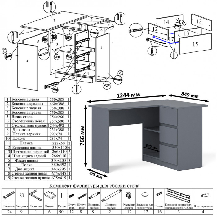 Мори компьютерный стол МС-16 правый + Комод МК800.1, графит