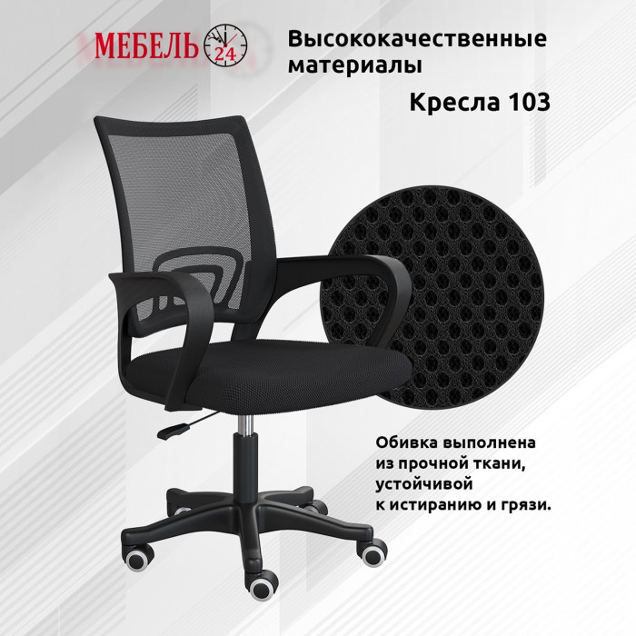 Стол компьютерный Комфорт 12.71 + кресло 103 чёрное, цвет гикори рокфорд натуральный/сатин, ШхГхВ 116,7х60,2х165,4 см., НЕ универсальная сборка