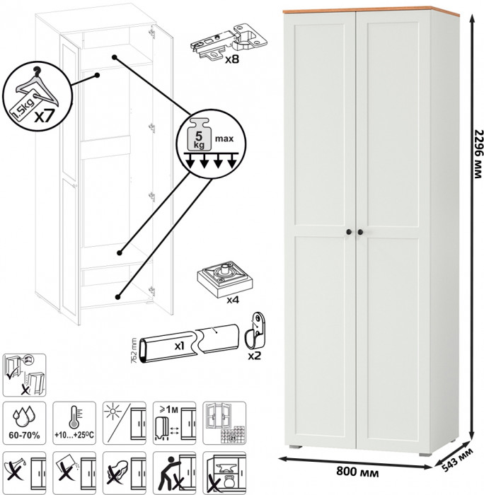 Остин Набор шкафов 01, белый шагрень/дуб крафт золотой