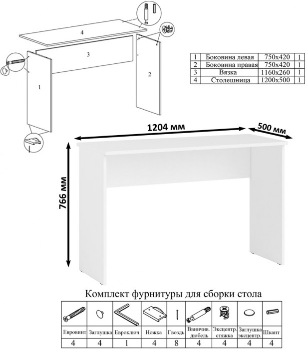 Мори Стол письменный МСП1200.1 + Тумба МА900.1 + Полка 1200, цвет белый, ШхГхВ 210,8х50,4х209,6 см., универсальная сборка