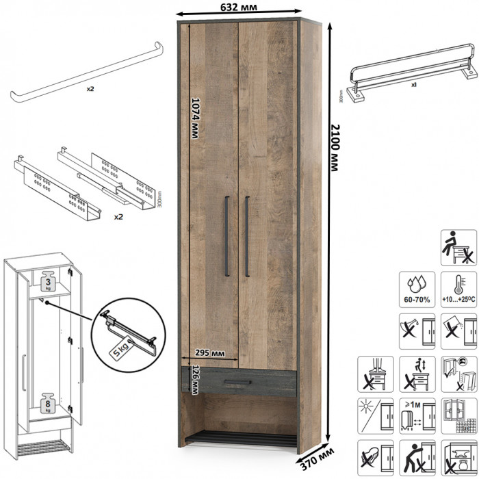 Трувор 13.328.02 Шкаф для одежды + 13.307.01 Комод, дуб гранж песочный/интра