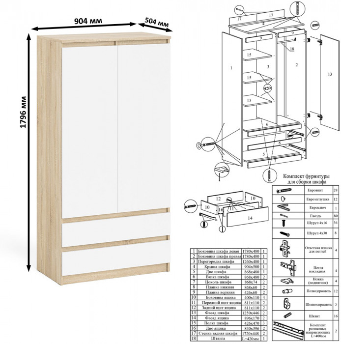 Мори компьютерный стол МС-16 левый + Шкаф МШ900.1 + Антресоль МА900.1, дуб сонома/белый