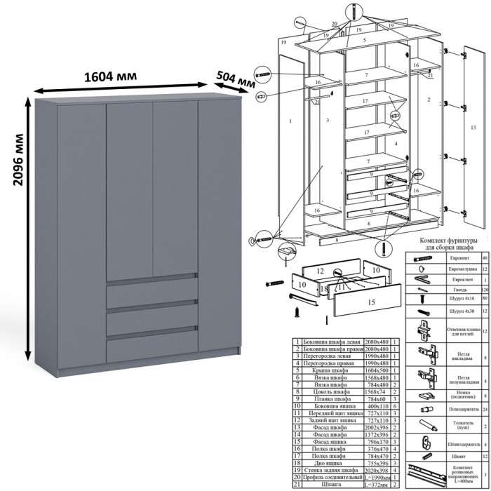 Мори Стол компьютерный МС-2 + Шкаф МШ1600.1, цвет графит, ШхГхВ 295,8х50,4х209,6 см., универсальная сборка