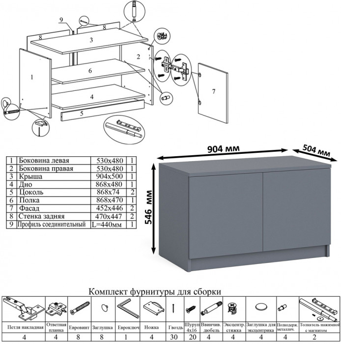 Мори Стол компьютерный МС-6 левый + Тумба МА900.1, цвет графит, ШхГхВ 180,4х50,4х76,6 см., выдвижные ящики слева, НЕ универсальная сборка