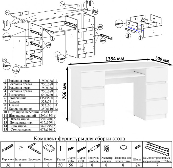 Мори компьютерный стол МС-2 + Шкаф МШ900.1, белый