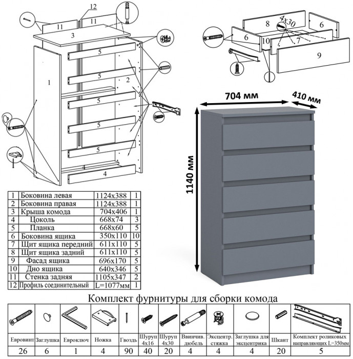 Мори компьютерный стол МС-16 левый + Комод МК700.5, графит