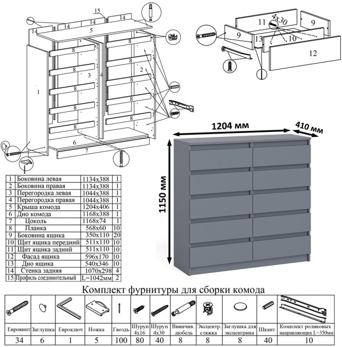Мори компьютерный стол МС-2 + Комод МК1200.10, графит