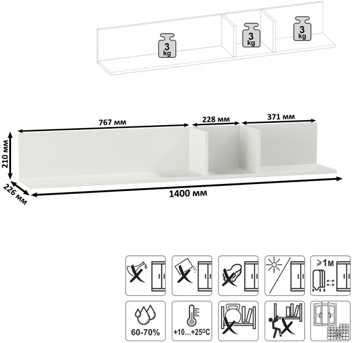 Эйр Гостиная 16.490 Полка навесная открытая, белый шагрень