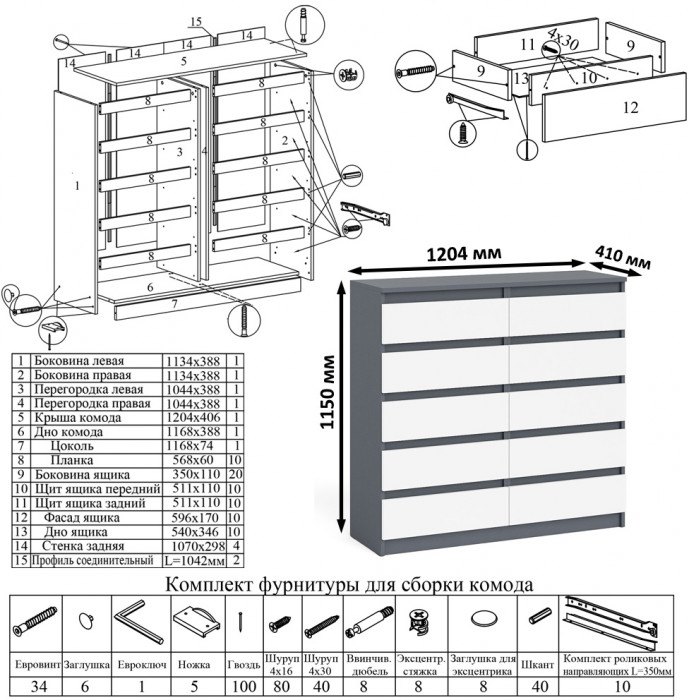 Мори компьютерный стол МС-2 + Комод МК1200.10, графит/белый