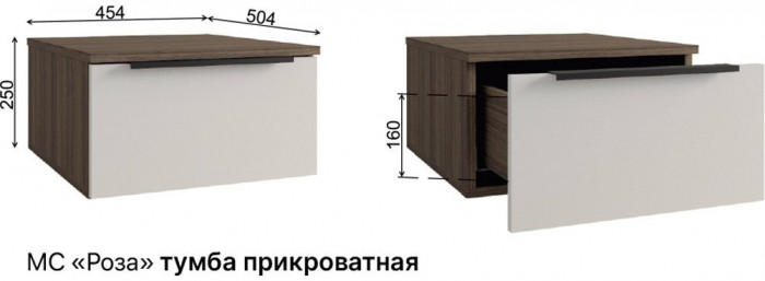 МС Роза Тумба прикроватная (Ройс)+ ручка скоба (Орех Франклин карамель/бежевыйскин)