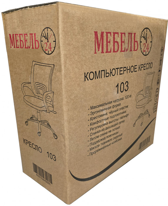 Игровой стол Мебель--24 GT-2310 + кресло компьютерное 103 серое, цвет чёрный, ШхГхВ 120х60х73 + 59х56х83-94 см.