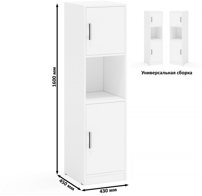 Шкаф С-МД-СК9Ш+Пенал С-МД-СК9П+Шкаф С-МД-СК9Ш, цвет белый шагрень, ШхГхВ 183х45х160 см., универсальная сборка