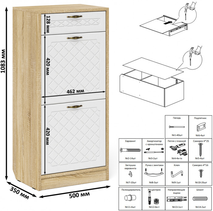 Прихожая П-6 Компоновка № 44, цвет дуб сонома/фасады МДФ белое дерево фрезеровка ромб, ШхГхВ 90х50х210 см., универсальная сборка