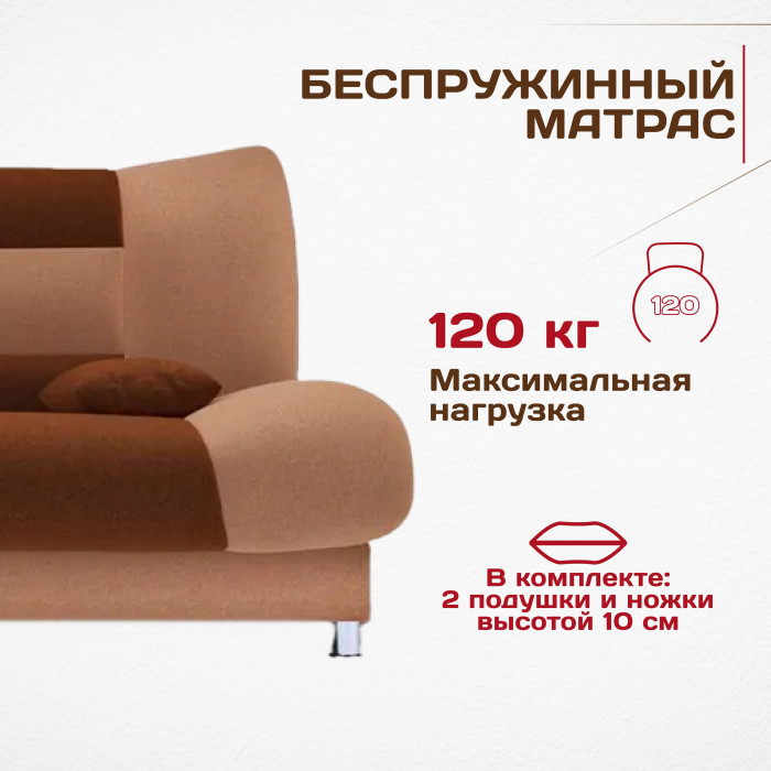 Диван Лодочка