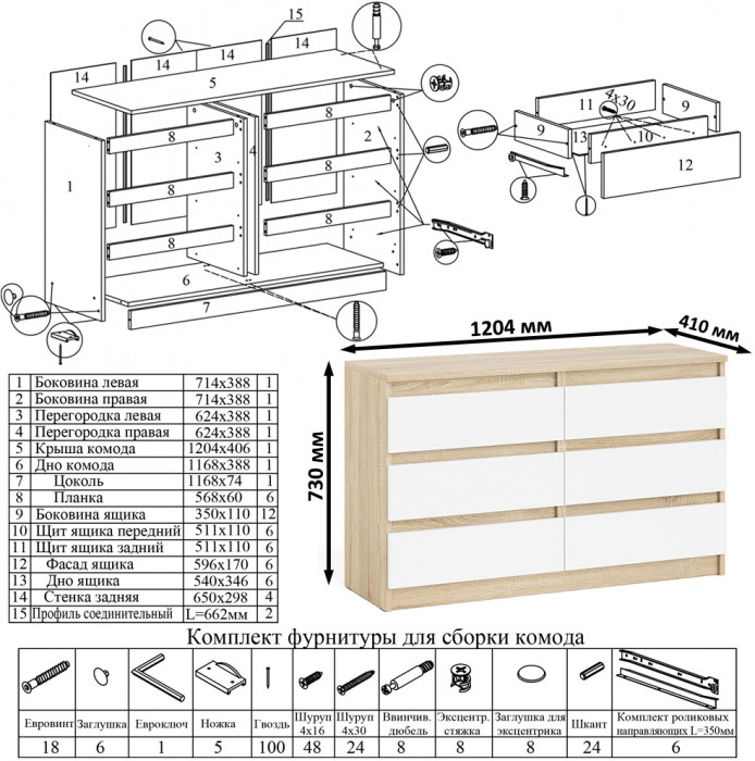 Мори компьютерный стол МС-16 правый + Комод МК1200.6, дуб сонома/белый