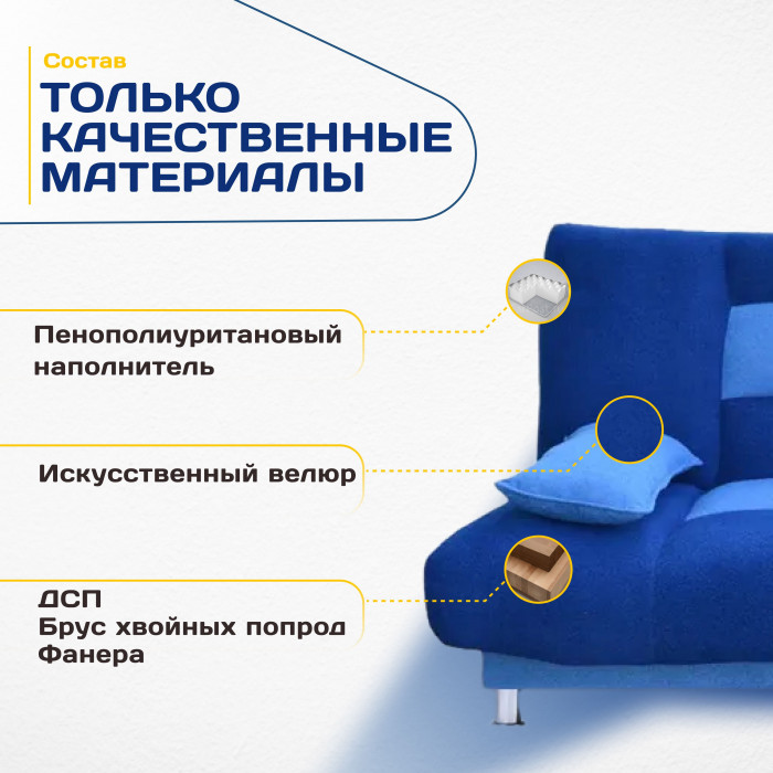 Диван Лодочка