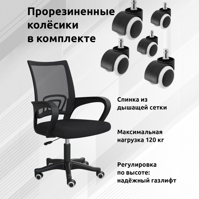 Кресло компьютерное Мебель--24 103, цвет чёрный, ШхГхВ 59х56х83-94 см., максимальная нагрузка 120 кг.