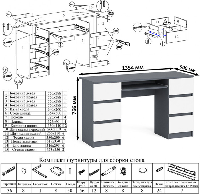 Мори компьютерный стол МС-2 + Шкаф МШ1600.1, графит/белый