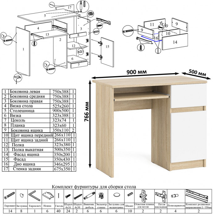 Мори компьютерный стол МС-1 правый + Комод МК1200.10 + Полка 900, дуб сонома/белый
