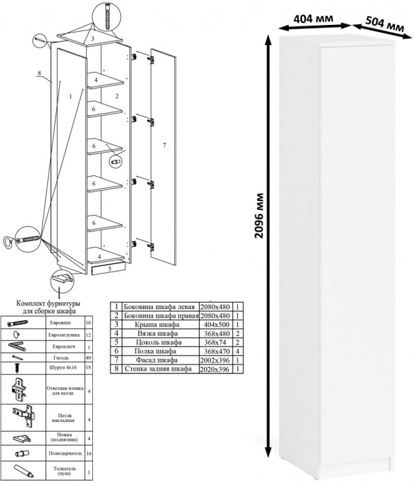 Мори компьютерный стол МС-1 правый + Пенал МШ400.1, белый