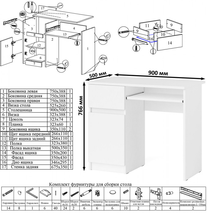 Мори компьютерный стол МС-1 левый + Комод МК800.4, белый