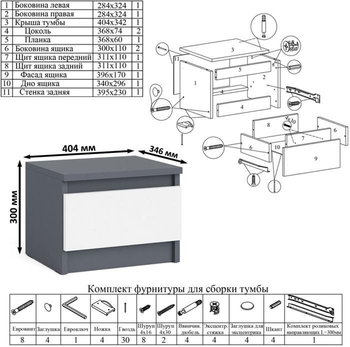 Мори компьютерный стол МС-16 правый + Тумба ТМП400.1, графит/белый