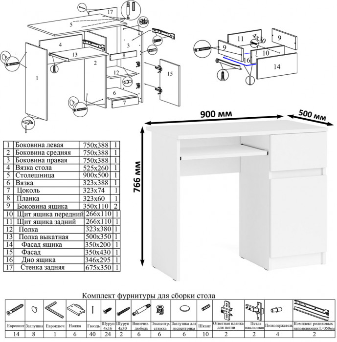 Мори Стол компьютерный МС-1 правый + Комод МК1380.6 + Полка 900, цвет белый, ШхГхВ 228х50х209,6 см., НЕ универсальная сборка