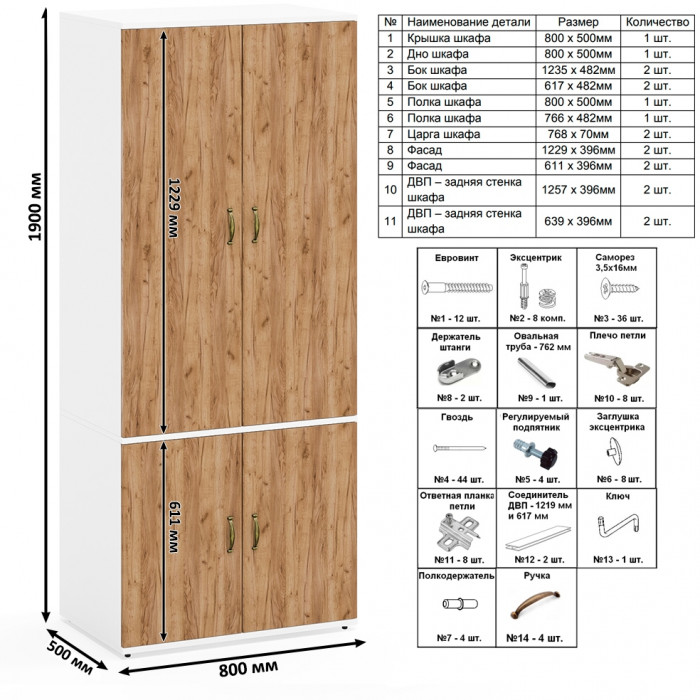Лидер-8 Стол + Полка + Тумба МД 3.19 + Шкаф МД 19Б, цвет белый шагрень/крафт золото, ШхГхВ 285х50/50х75/190 или 200х115/50х75/190 см., НЕ ун. сб.