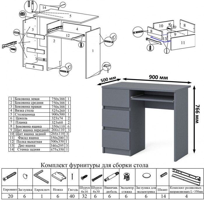 Мори Стол компьютерный МС-6 левый + Шкаф МШ1200.1, цвет графит, ШхГхВ 210,4х50,4х209,6 см., выдвижные ящики слева, НЕ универсальная сборка