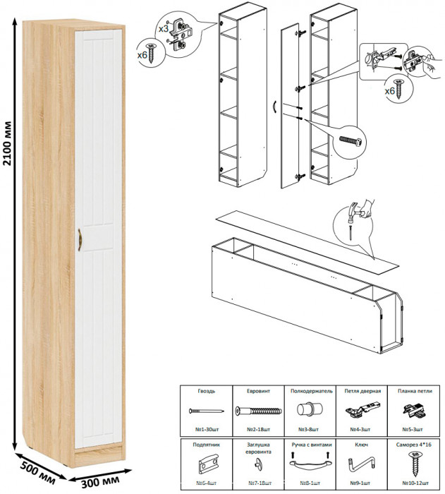 Прихожая П-6 Компоновка № 46, дуб сонома/фасады МДФ белое дерево фрезеровка прованс