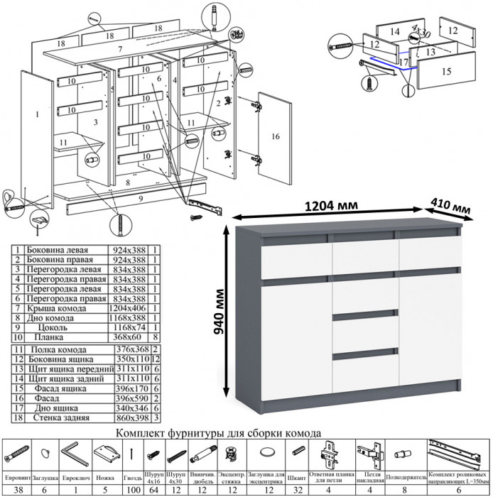 Мори Стол письменный МСП1200.1 + Комод МК1200.4, цвет графит/белый, ШхГхВ 240,8х50х94 см., универсальная сборка